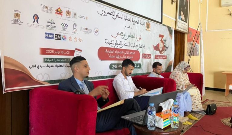 من سيدي إفني إلى العالم: “الندوة الدولية” تشعل النقاش حول التمكين الاقتصادي وقضايا المهاجرين في قلب التنمية