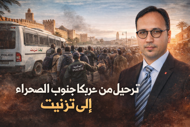 ترحيل مهاجرين جنوب الصحراء إلى تيزنيت:تزنيت ليست قمامة المغرب