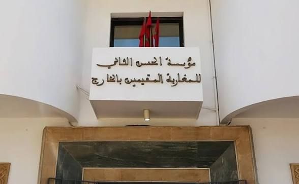 افتتاح مركز للاستقبال بمقر مؤسسة الحسن الثاني للمغاربة المقيمين بالخارج بالرباط